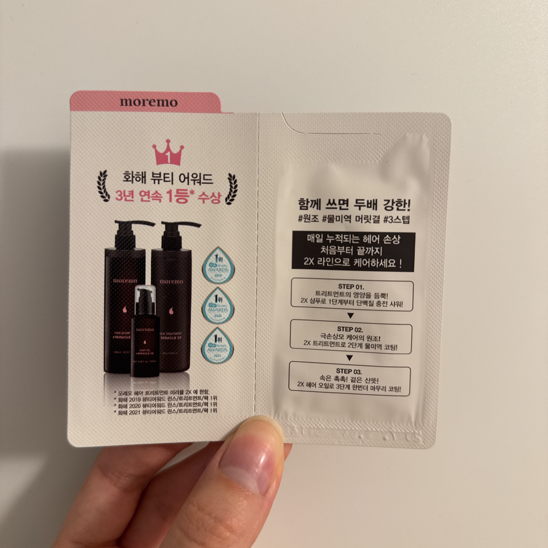 ヘアオイルミラクル2X/moremo/ヘアオイルを使ったクチコミ（2枚目）