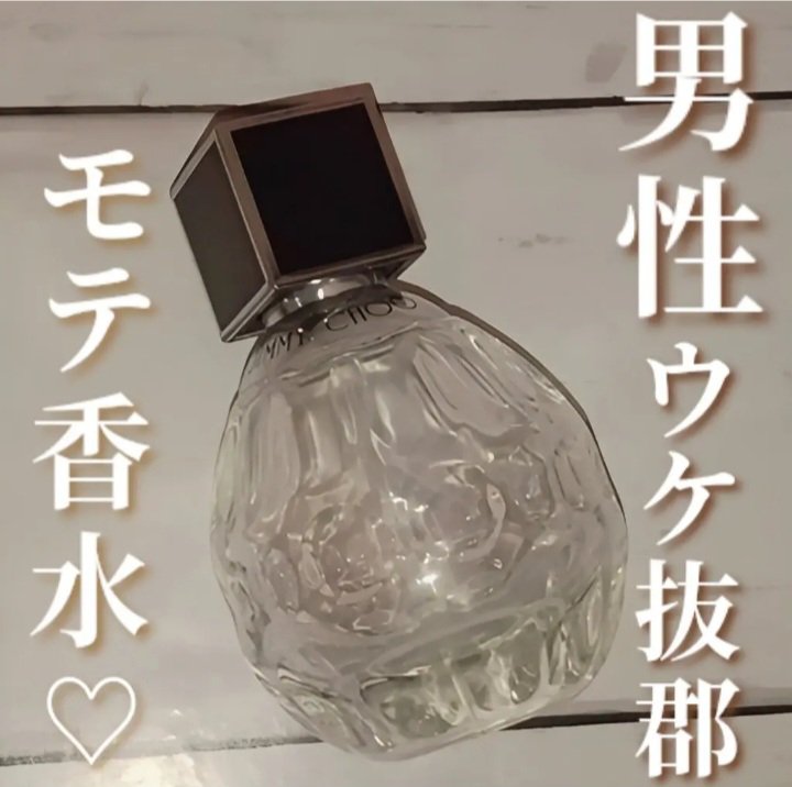ジミーチュウ♡オードトワレ♡60 ジミー チュー JIMMY CHOO ジミー チュウ オードトワレ EDT 60mL