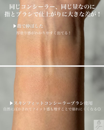 エテュセ スキンフィット コンシーラーブラシ/ettusais/メイクブラシを使ったクチコミ(3枚目)