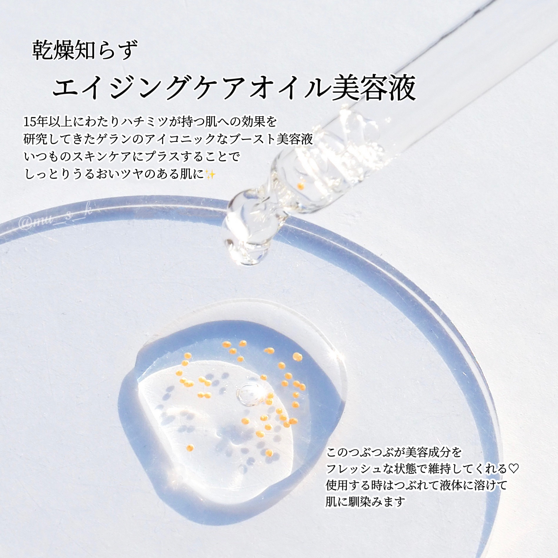 アベイユ ロイヤル ウォータリー オイル セロム/GUERLAIN/美容液を使ったクチコミ（2枚目）