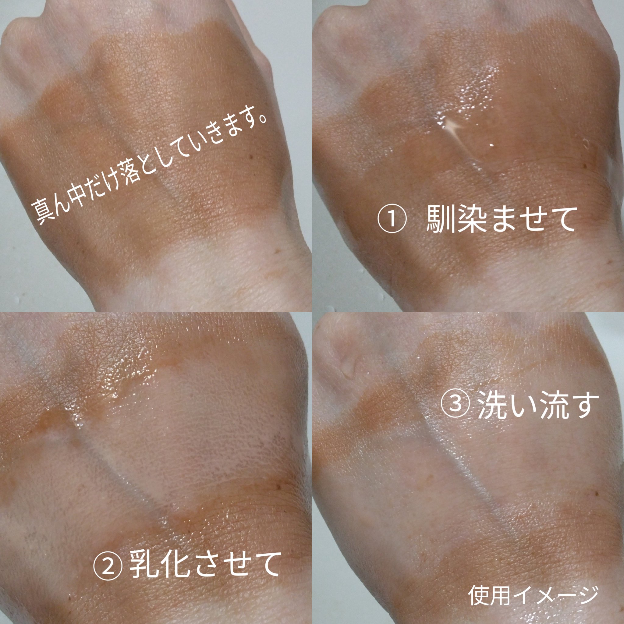 サミュ ガラクトポア ウォーターフル クレンジングオイル/SAM'U/オイルクレンジングを使ったクチコミ（3枚目）