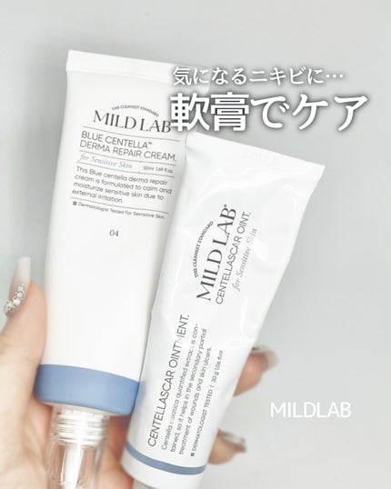 ブルーセンテラ デルマリペアクリーム/Mildlab/フェイスクリームを使ったクチコミ(1枚目)