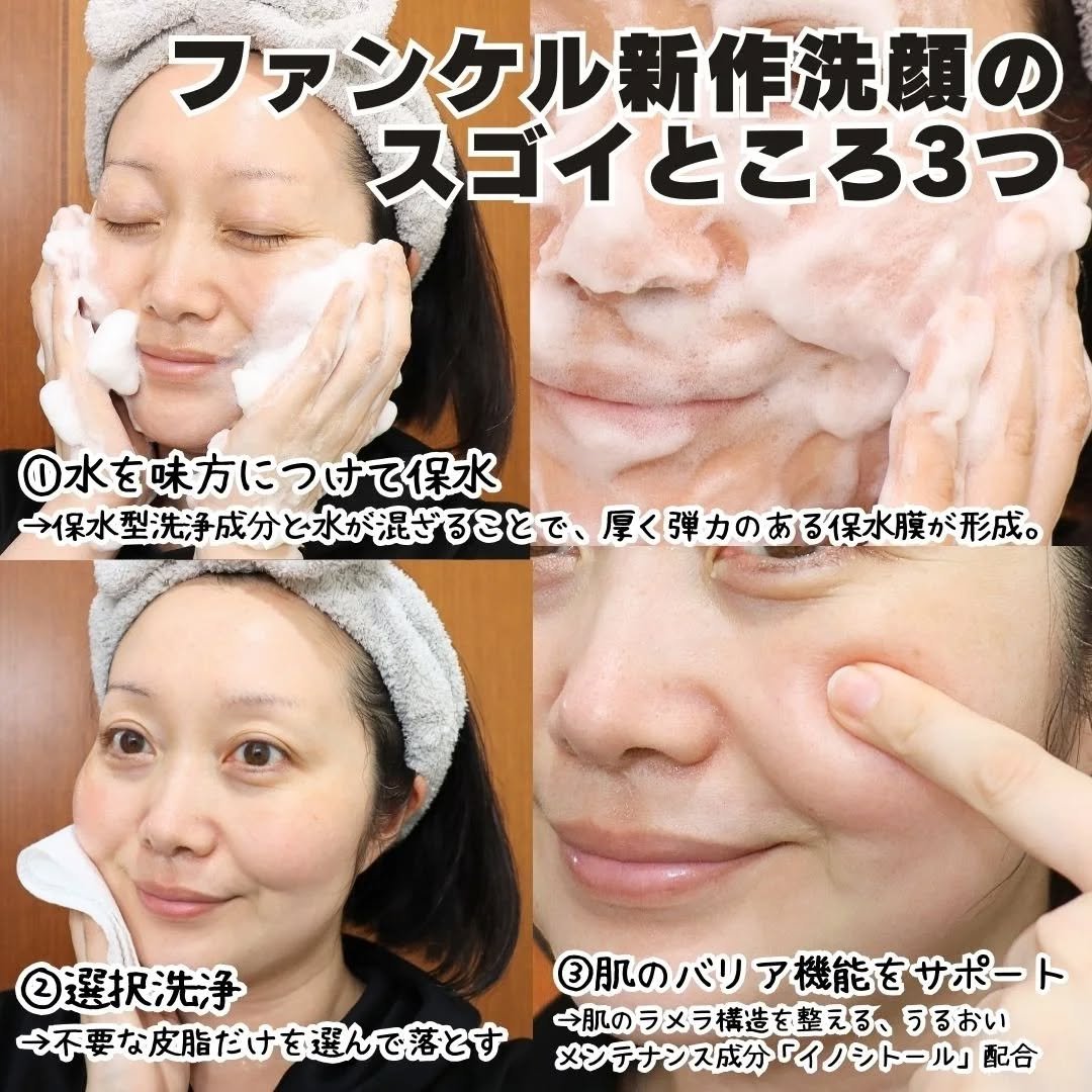 スキンコンディショニング洗顔/ファンケル/洗顔フォームを使ったクチコミ（3枚目）