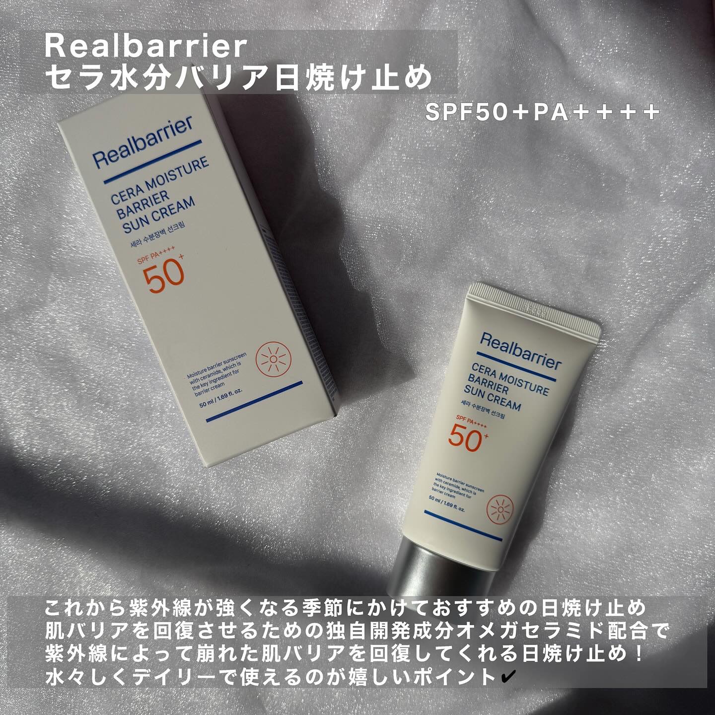 セラ水分バリア日焼け止め/Real Barrier/日焼け止めクリームを使ったクチコミ（2枚目）
