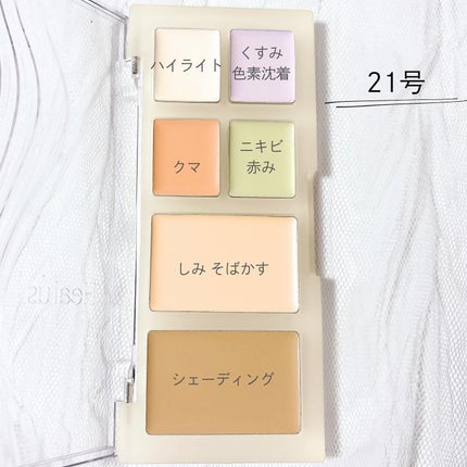 skin breathing concealer palette/Healus/パレットコンシーラーを使ったクチコミ(3枚目)