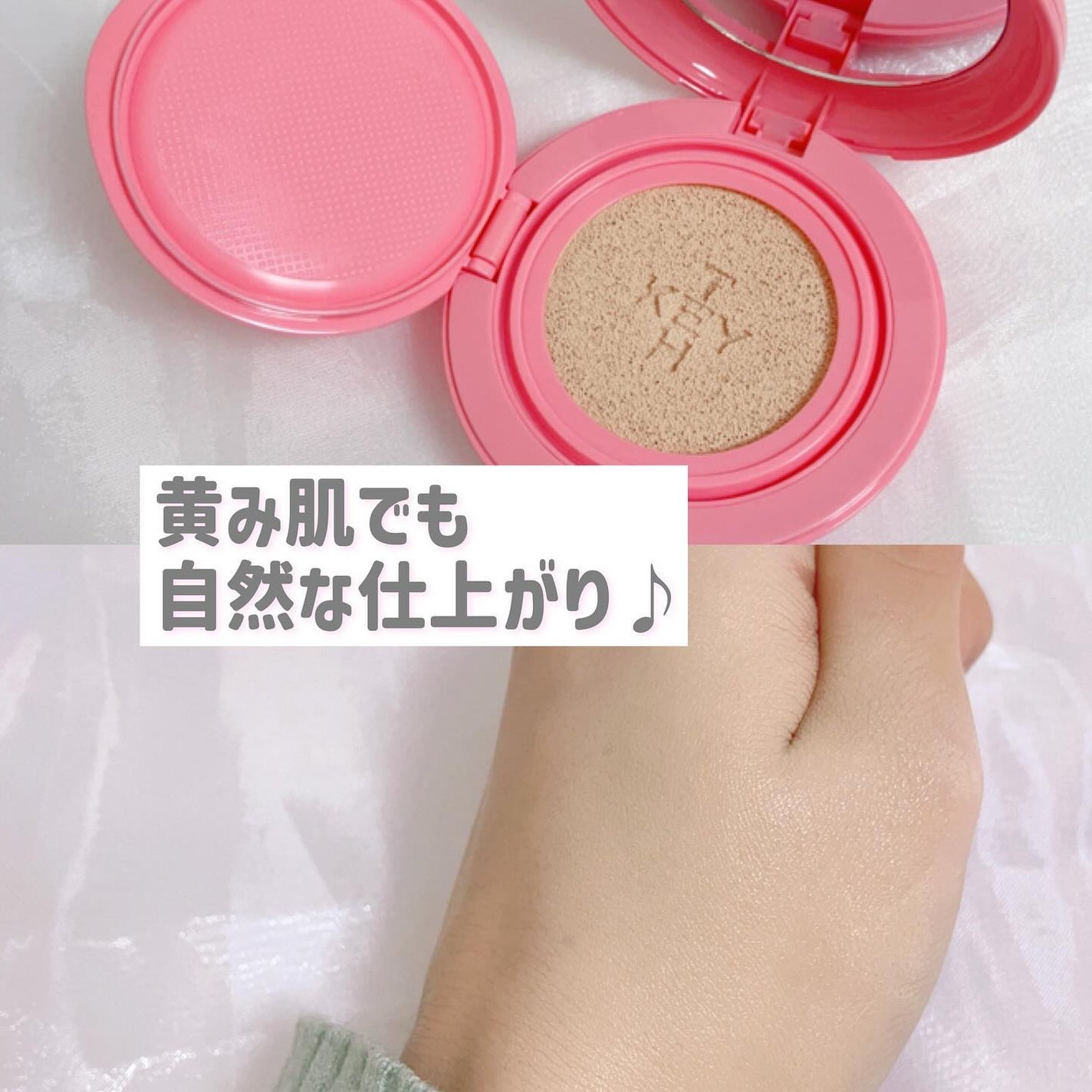 ピンクマグネットクッション/KEYTH/クッションファンデーションを使ったクチコミ(5枚目)