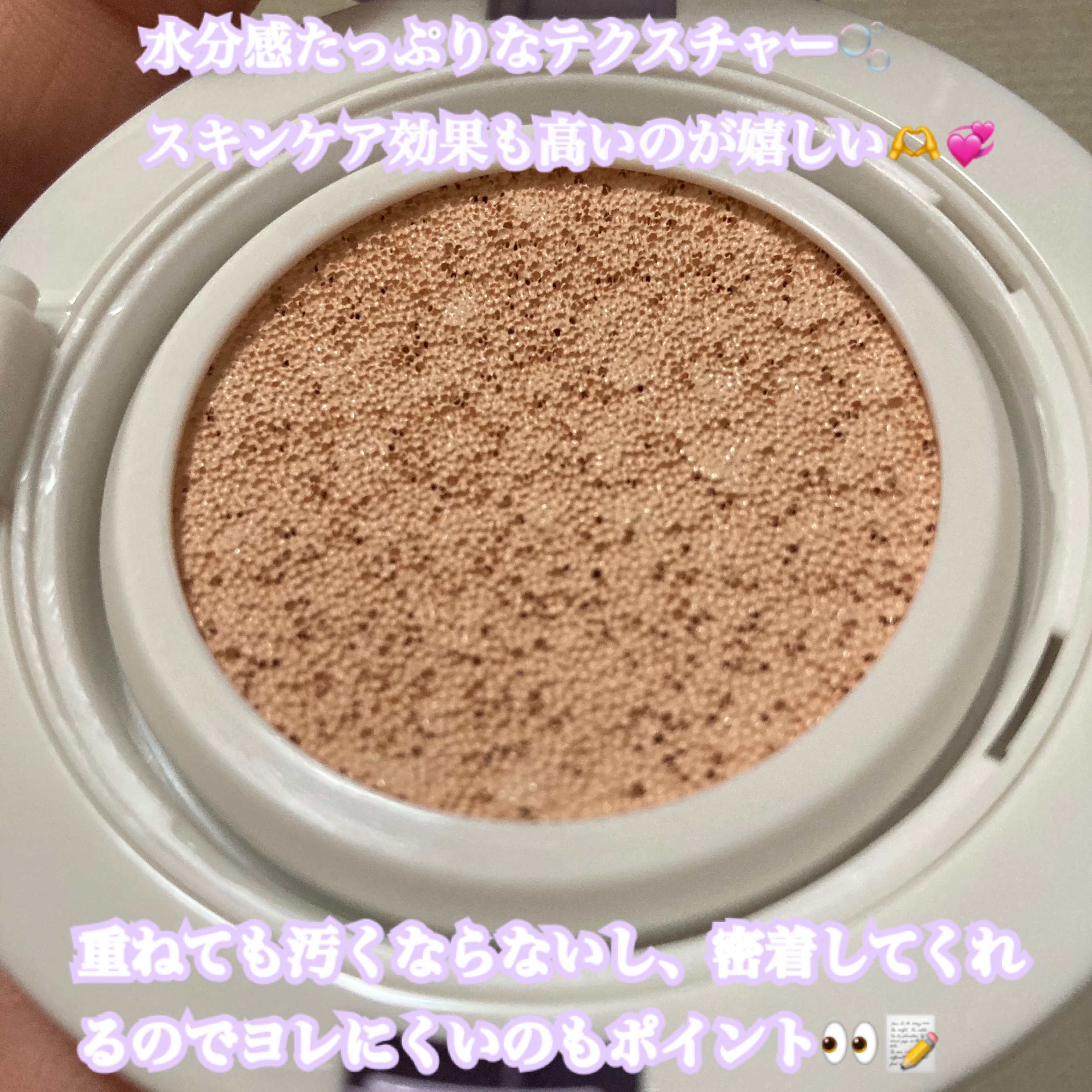 パンテノールバリアクッション/COSNORI/クッションファンデーションを使ったクチコミ（2枚目）