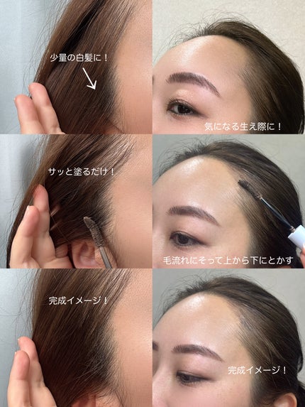 SS ビオリス ボタニカル うぶ毛メイク ヘアマスカラ/SSビオリス/その他スタイリングを使ったクチコミ(2枚目)