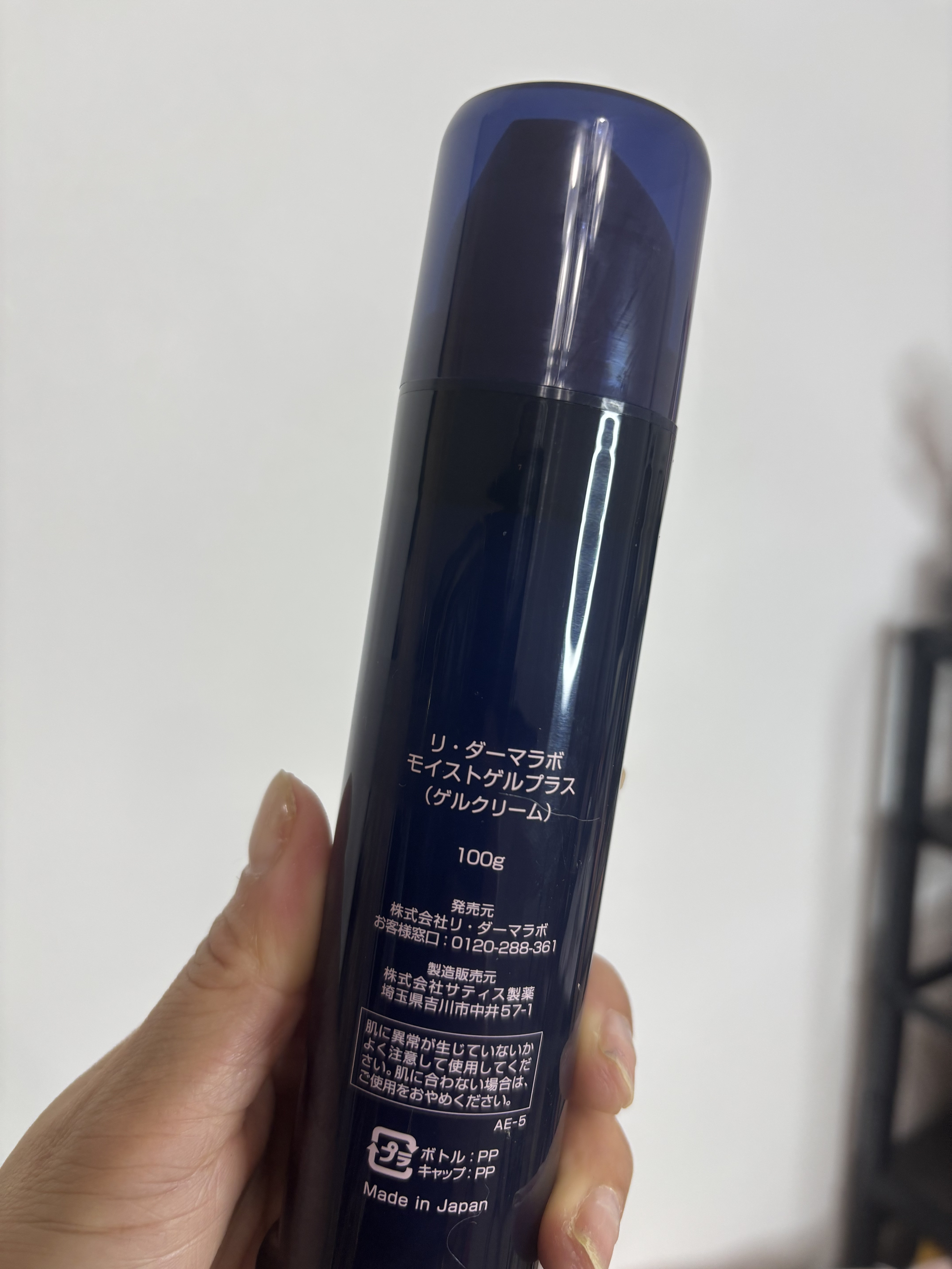 モイストゲルプラス/Re dermalab/オールインワン化粧品を使ったクチコミ（2枚目）