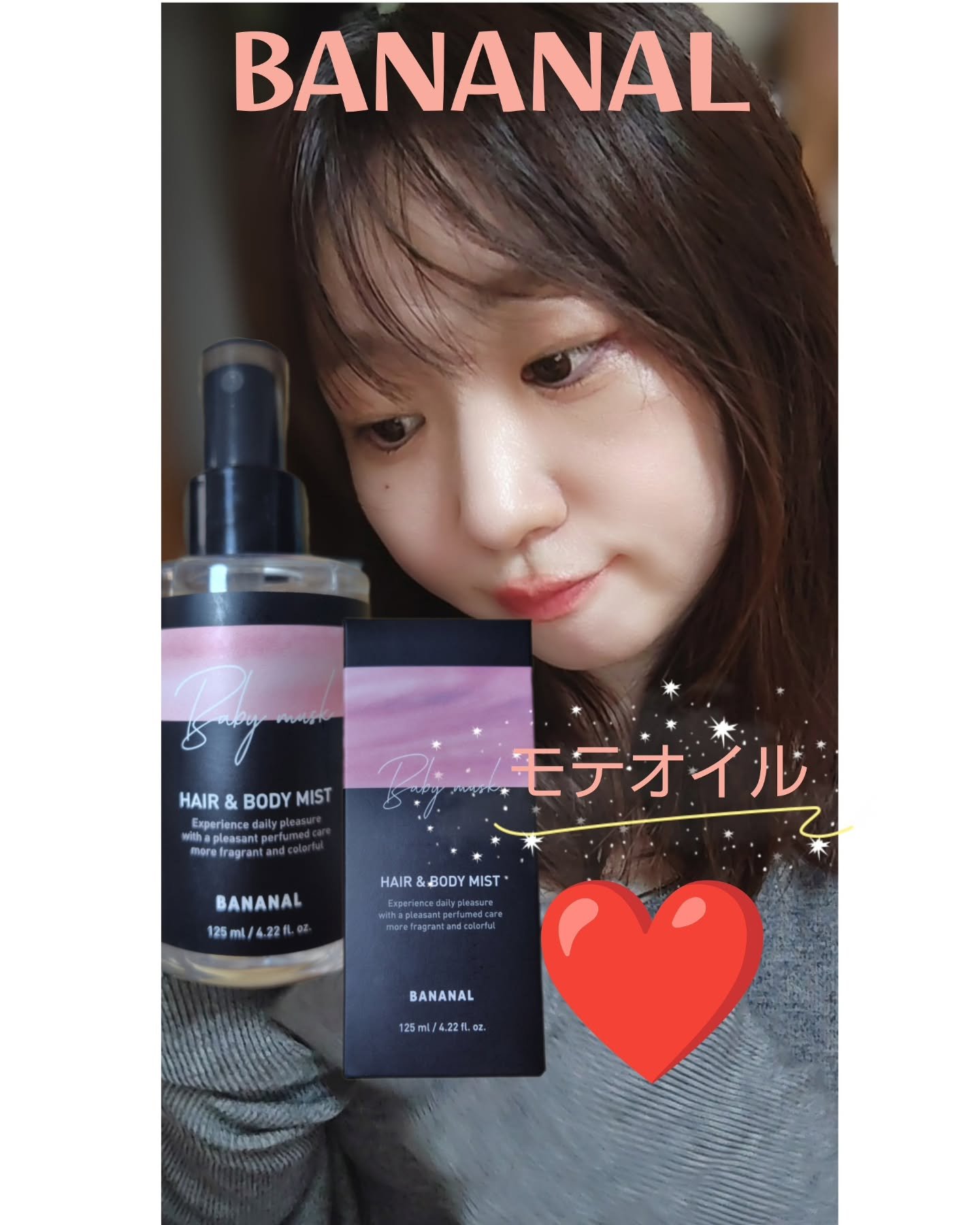パフュームド ヘアエッセンス/BANANAL/アウトバストリートメントを使ったクチコミ（1枚目）
