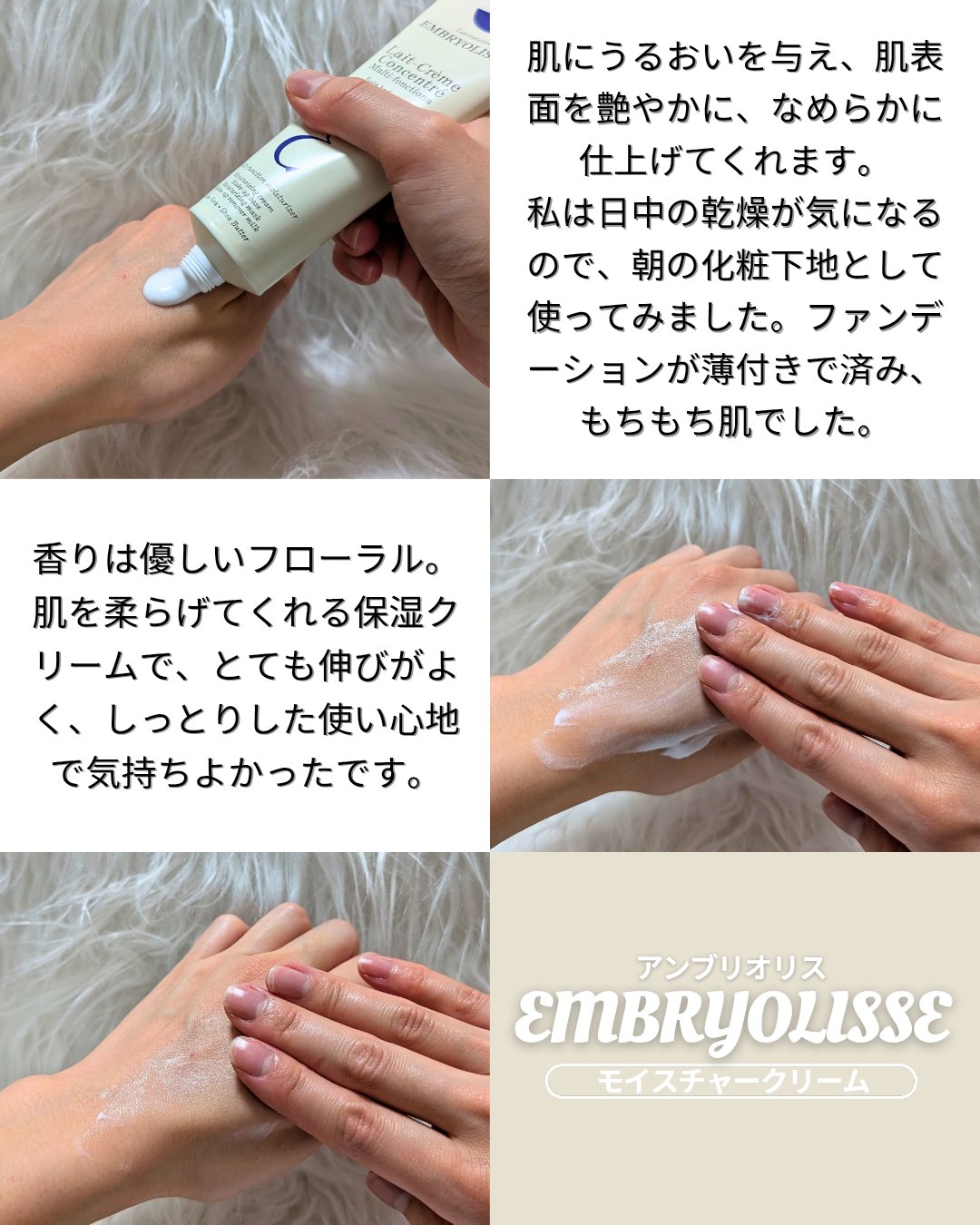 アンブリオリス モイスチャークリーム/アンブリオリス/フェイスクリームを使ったクチコミ（2枚目）