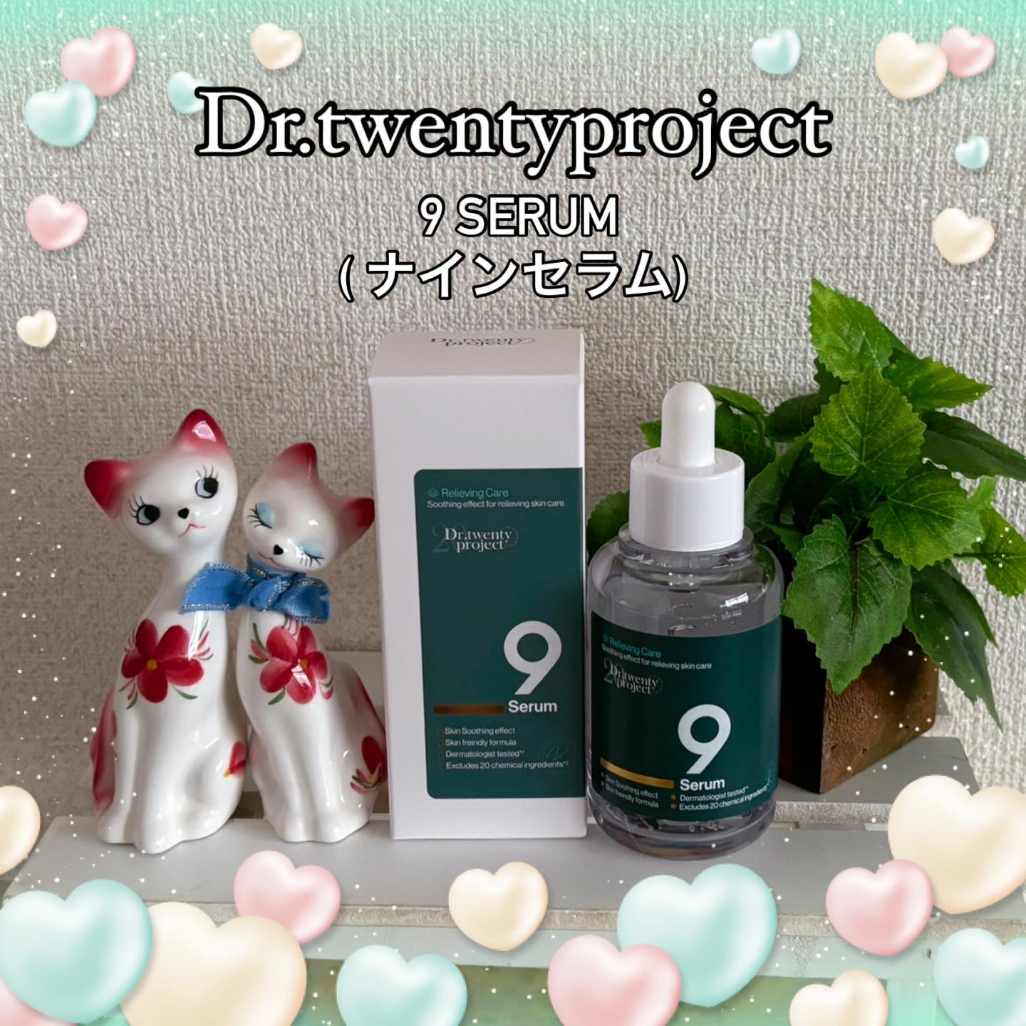 ナインセラム/Dr.Twenty Project/美容液を使ったクチコミ（1枚目）