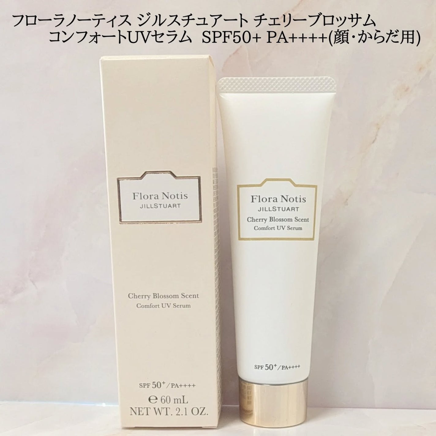 フローラノーティス ジルスチュアート チェリーブロッサム コンフォートUVセラム/Flora Notis JILL STUART/日焼け止めジェルを使ったクチコミ(1枚目)