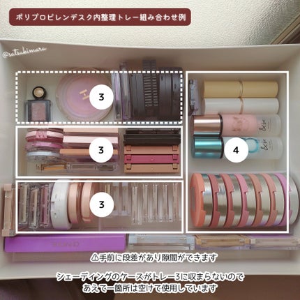 重なるアクリルケース・横型5段/無印良品/その他化粧小物を使ったクチコミ(7枚目)