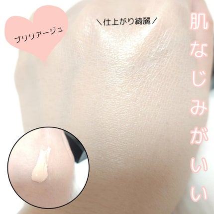 メイクアップベース フェイスレスポンサー プラス/ブリリアージュ/化粧下地を使ったクチコミ(2枚目)