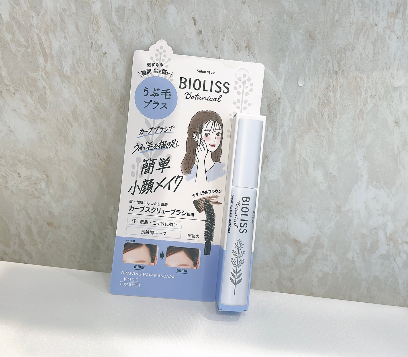 SS ビオリス ボタニカル うぶ毛メイク ヘアマスカラ/SSビオリス/その他スタイリングを使ったクチコミ(10枚目)