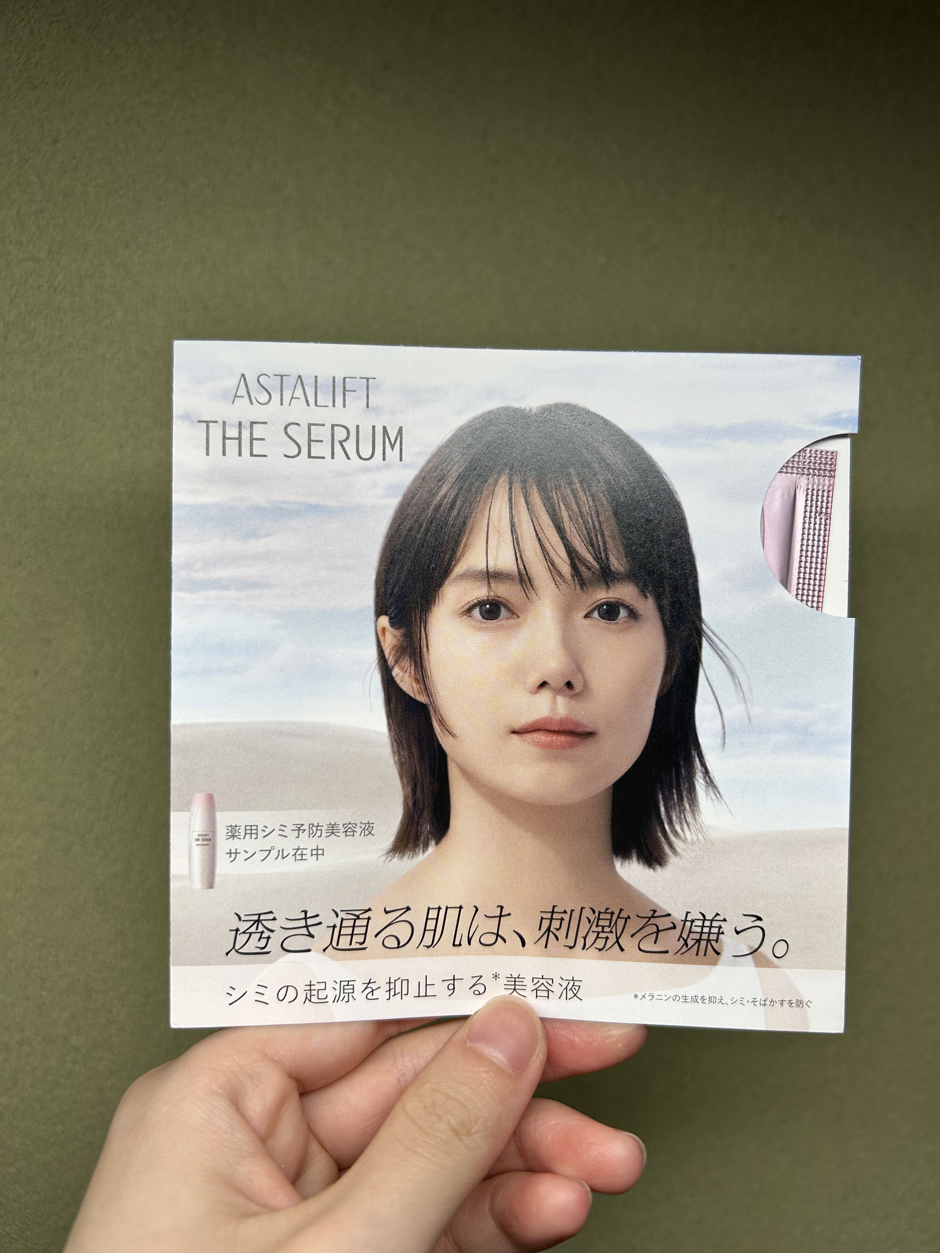 ザ セラム ブライトニング/アスタリフト/美容液を使ったクチコミ（1枚目）
