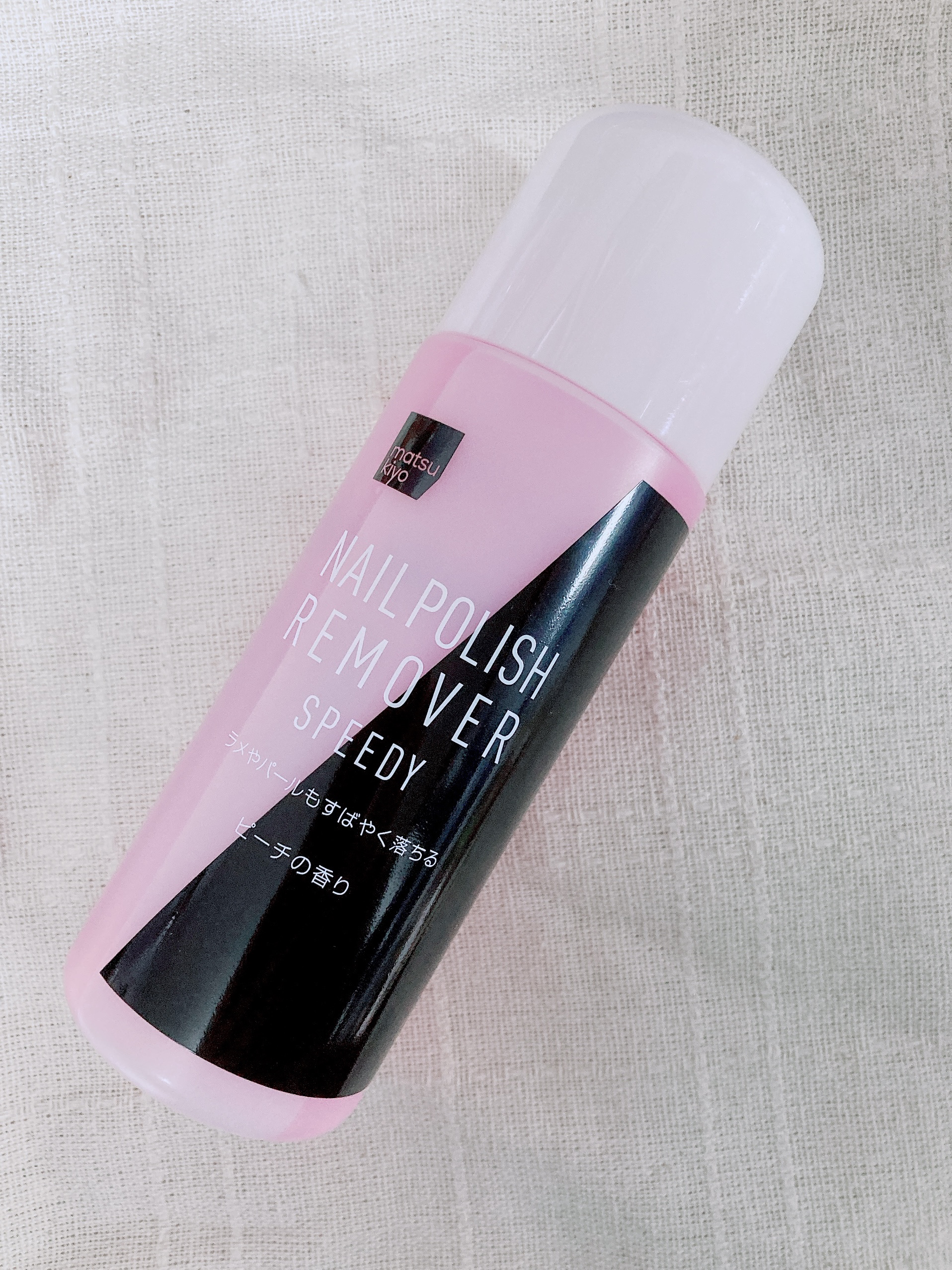 matsukiyo ネイルリムーバー スピーディー ピーチの香り/matsukiyo/除光液を使ったクチコミ（1枚目）