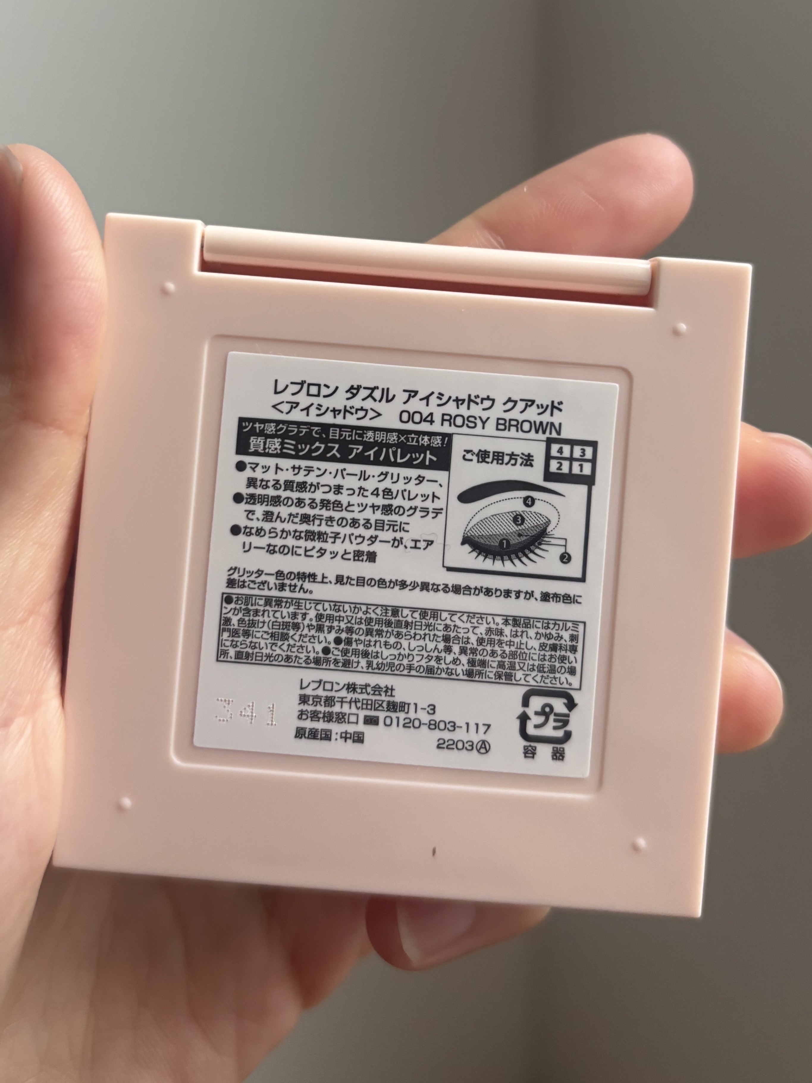 レブロン ダズル アイシャドウ クアッド/REVLON/アイシャドウパレットを使ったクチコミ（2枚目）