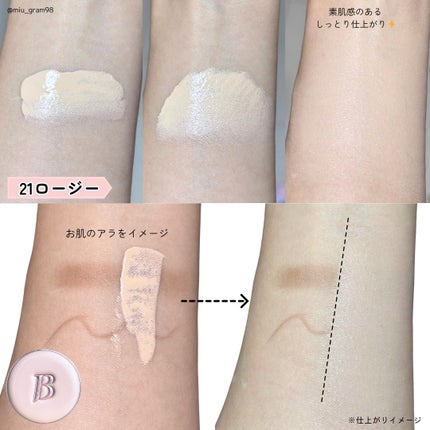 バニラコ エッセンス スキン ピンククッション/BANILA CO/クッションファンデーションを使ったクチコミ(4枚目)