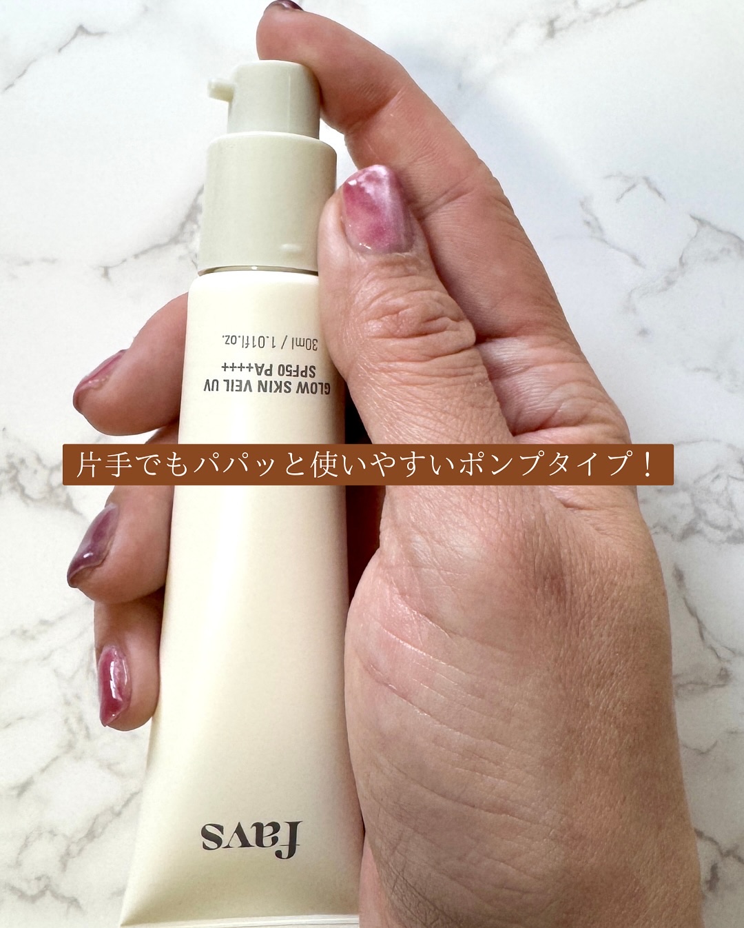 グロウスキンヴェール UV/favs/日焼け止めローションを使ったクチコミ（3枚目）