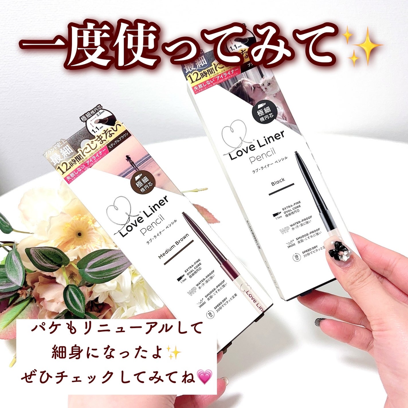 ラブ・ライナー クリームフィットペンシルR 極細楕円芯<アイライナー>/ラブ・ライナー/ペンシルアイライナーを使ったクチコミ(7枚目)