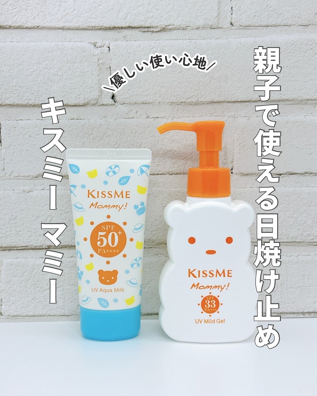 UVマイルドジェルN/マミー/日焼け止めジェルを使ったクチコミ(1枚目)