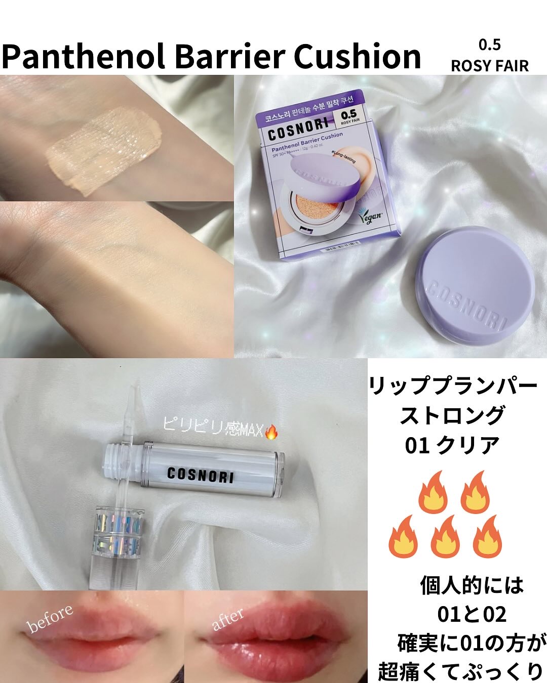 パンテノールバリアクッション/COSNORI/クッションファンデーションを使ったクチコミ（3枚目）