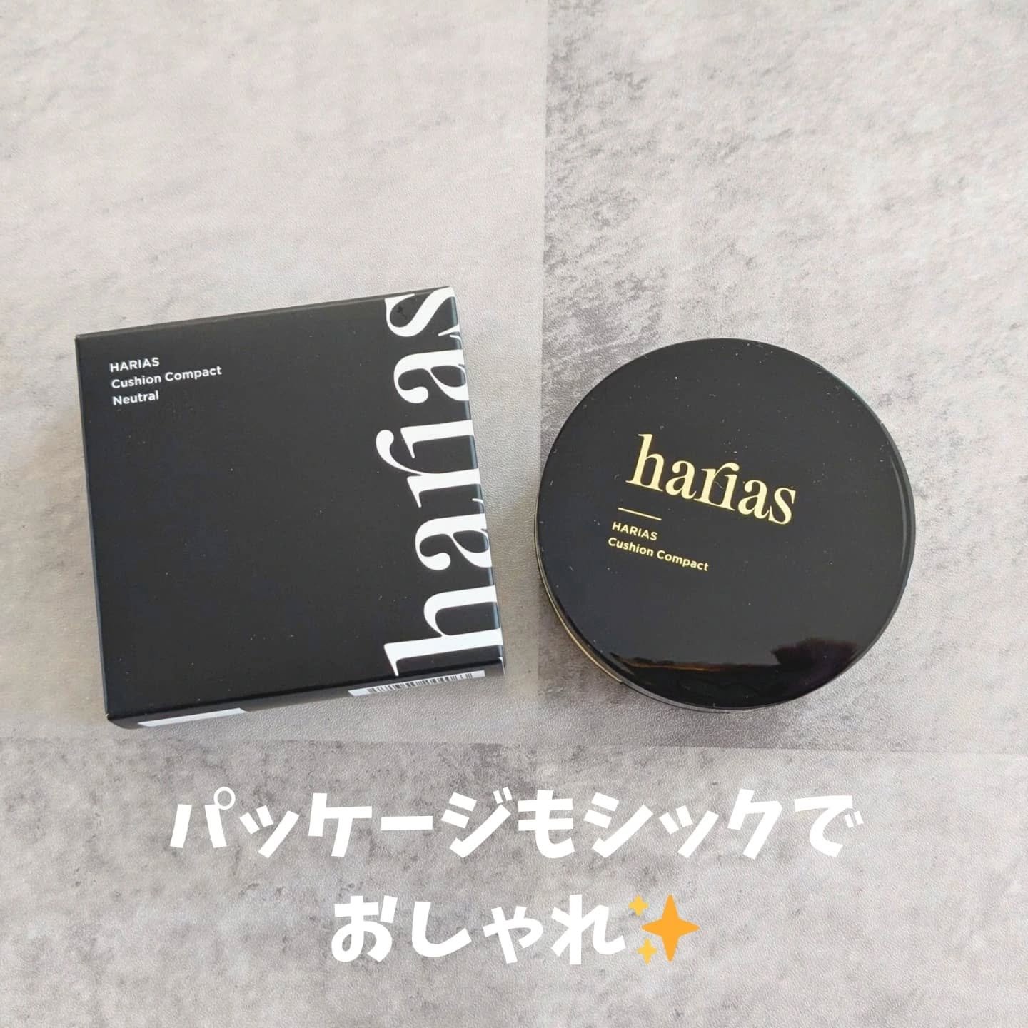 HARIAS　薬用クッションファンデーション/HARIAS/クッションファンデーションを使ったクチコミ（3枚目）