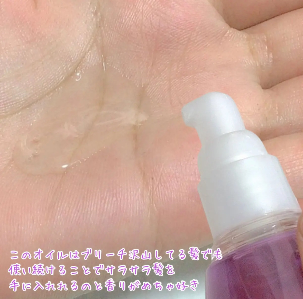 エルジューダブリーチケアセラム/ミルボン/ヘアオイルを使ったクチコミ（3枚目）