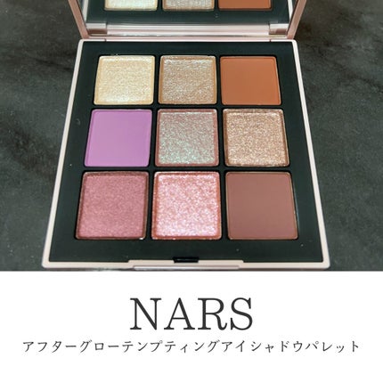 試してみた】NARS NARS アフターグロー テンプティング アイ 試してみた】NARS NARS アフターグロー テンプティング アイ