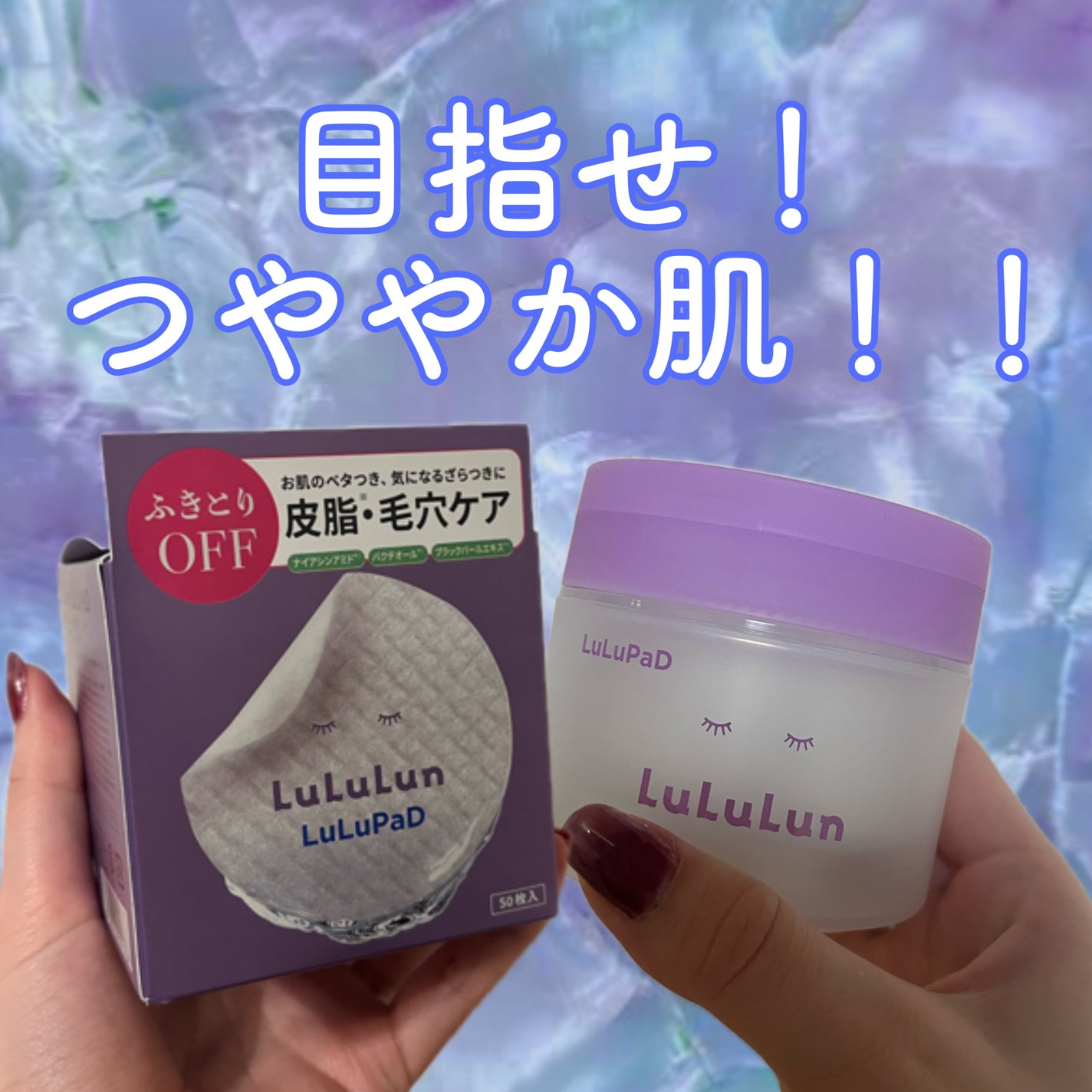 ルルルン トナーパッド ふきとりOFF/ルルルン/トナーパッドを使ったクチコミ(1枚目)