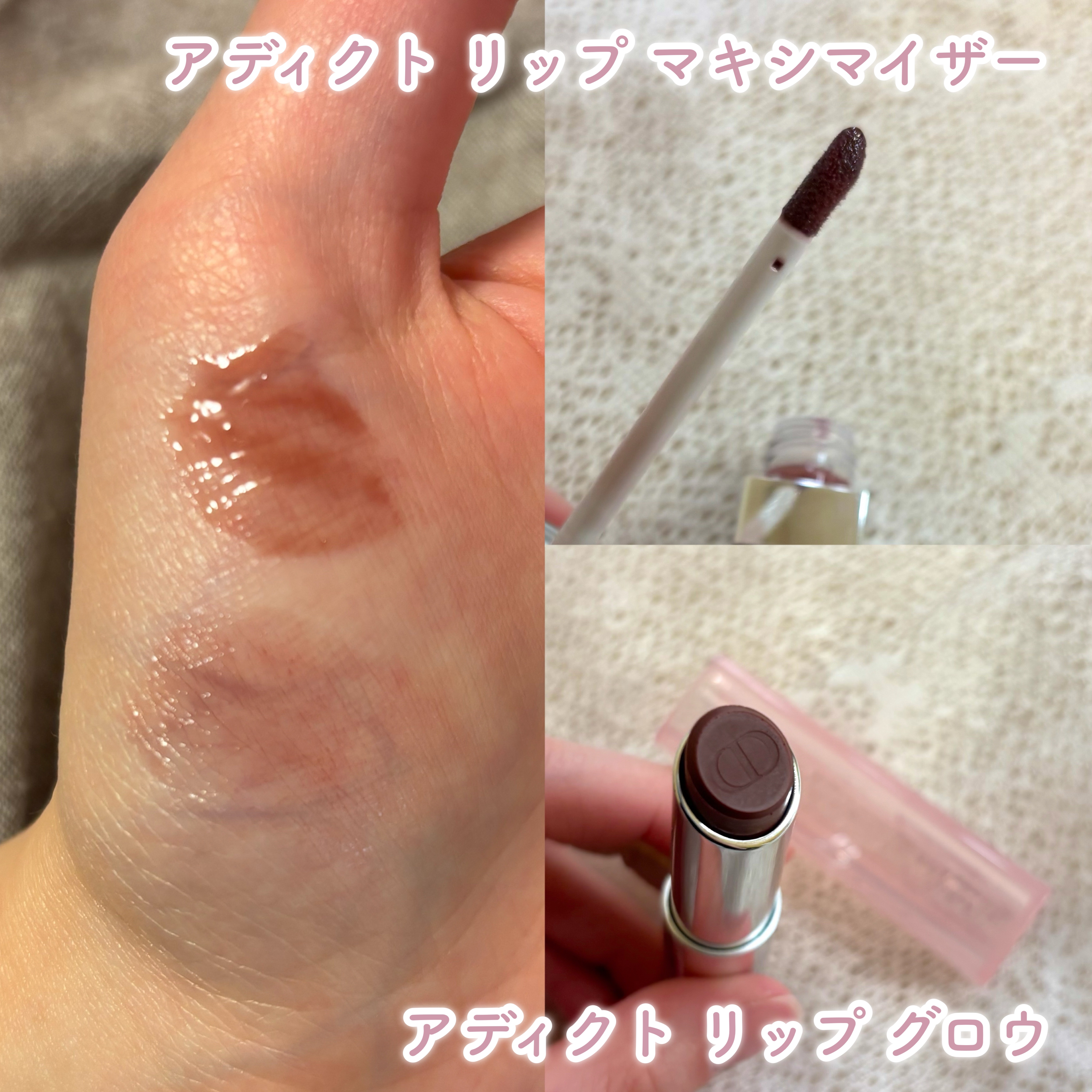 ディオール アディクト リップ マキシマイザー/Dior/リップグロスを使ったクチコミ（3枚目）