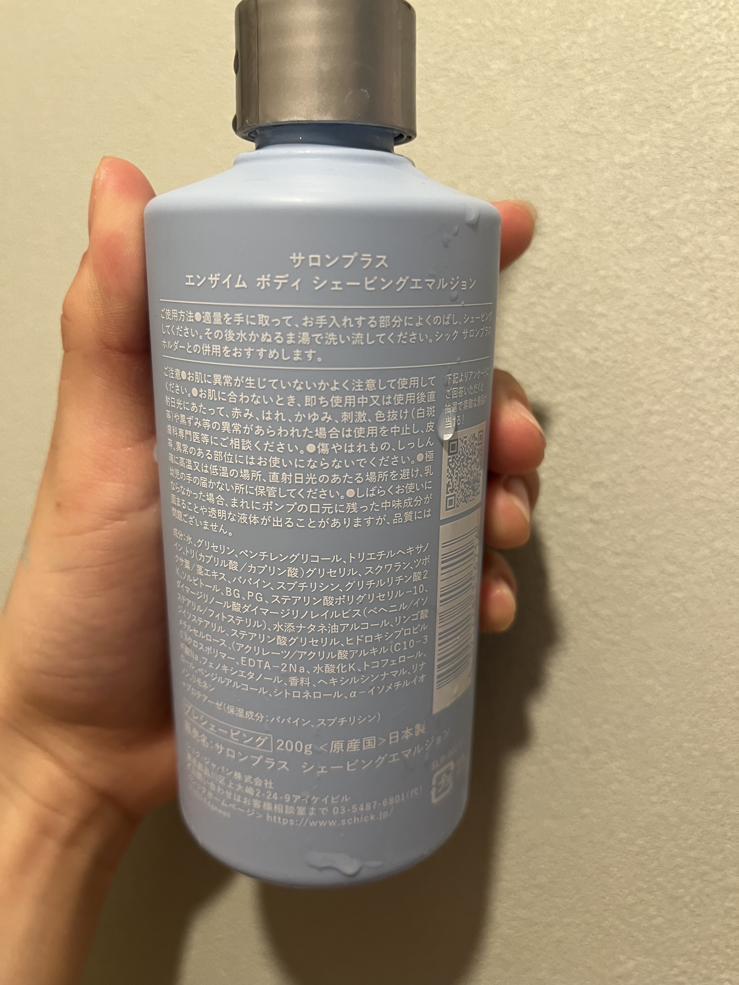 サロンプラス エンザイム ボディ シェービングエマルジョン/サロンプラス/ムダ毛ケアを使ったクチコミ（2枚目）