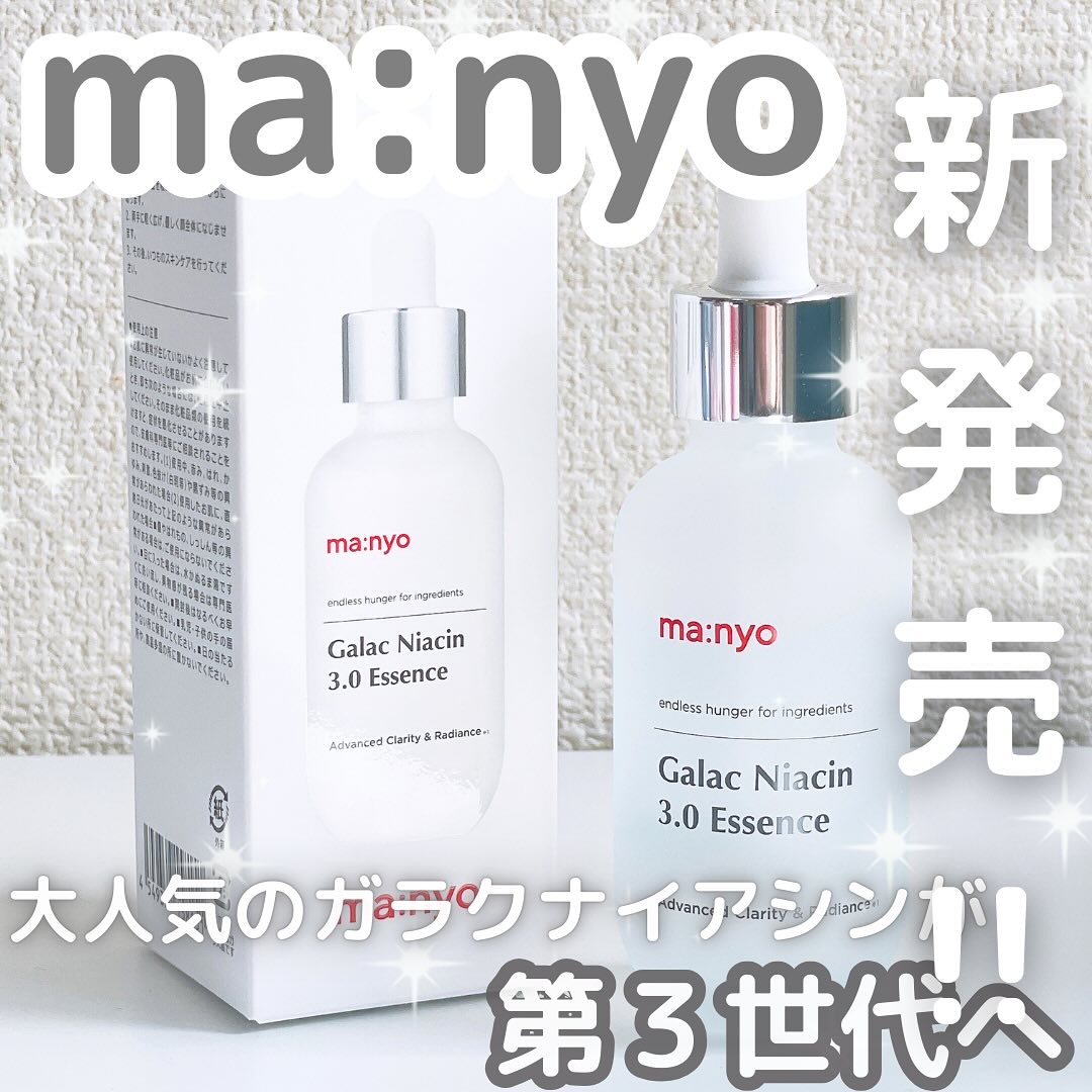 ガラク ナイアシン 3.0 エッセンス/manyo/美容液を使ったクチコミ（1枚目）