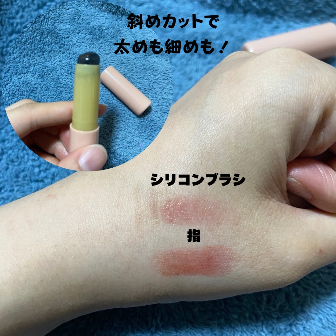 シリコーンリップブラシ/DAISO/メイクブラシを使ったクチコミ（3枚目）