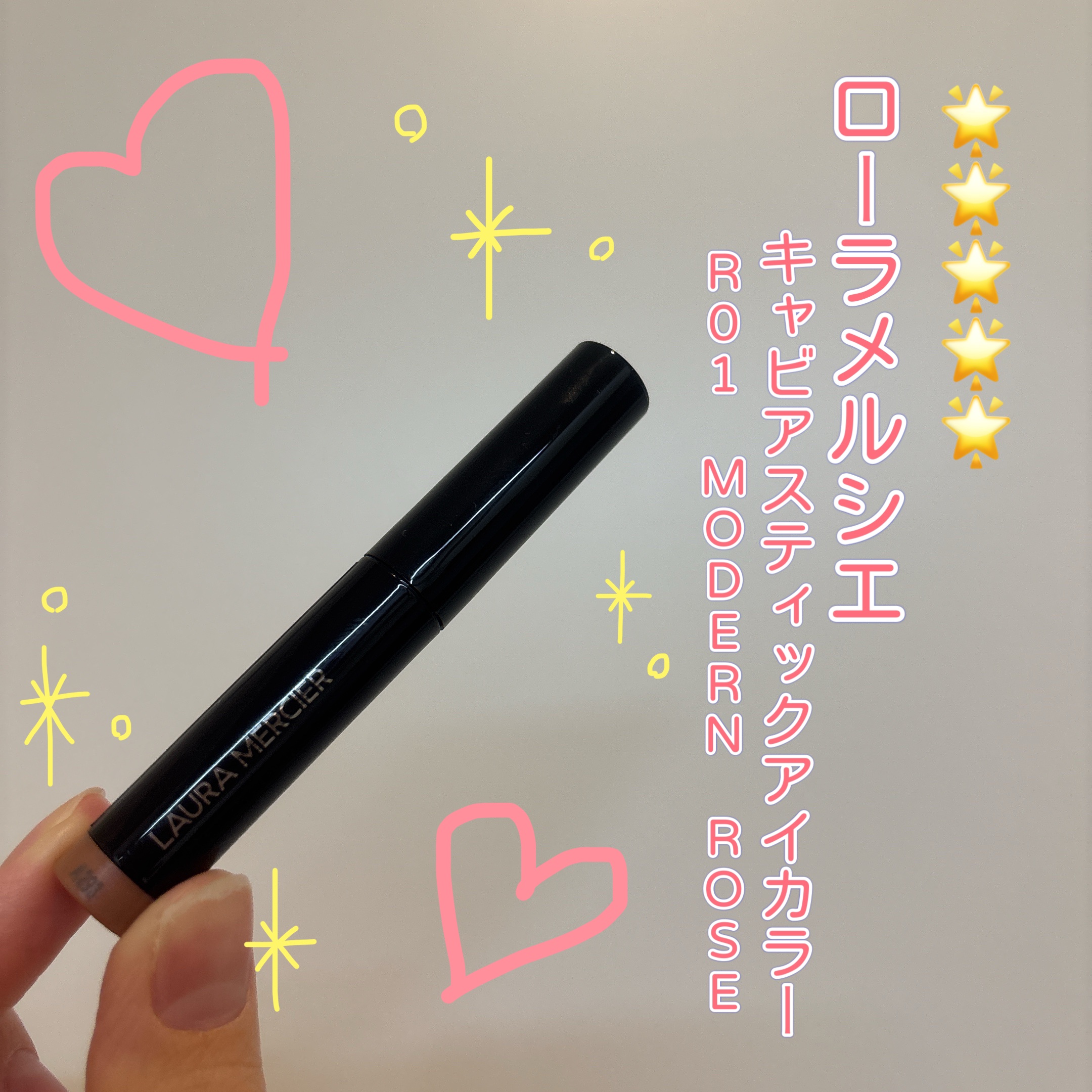 キャビア スティック アイカラー N/ローラ メルシエ/スティックアイシャドウを使ったクチコミ（1枚目）