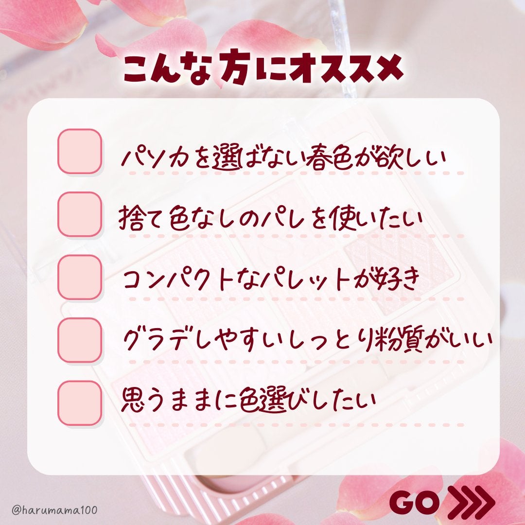 プティパレットアイズ/キャンメイク/パウダーアイシャドウを使ったクチコミ(3枚目)