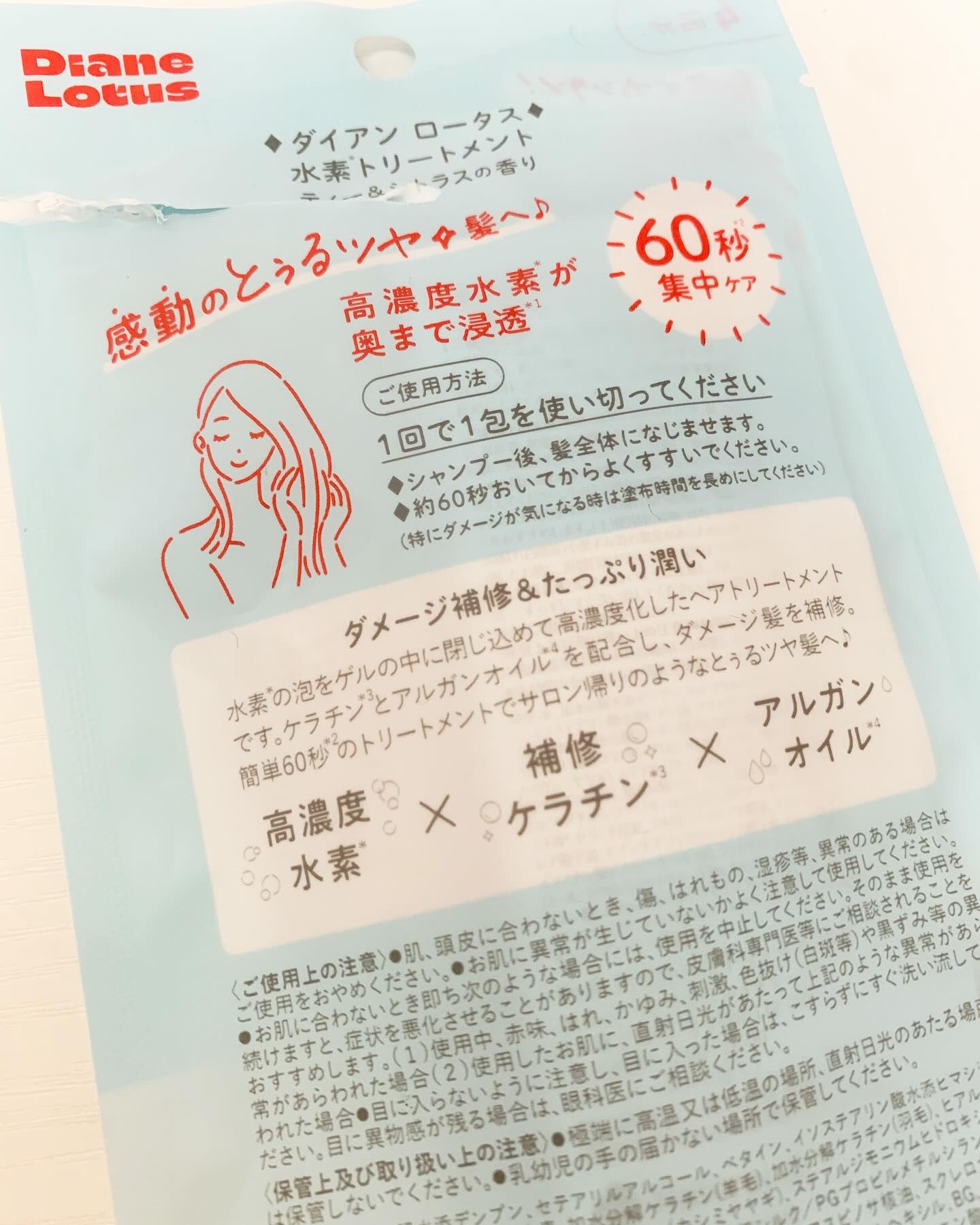 ロータス 水素トリートメント ティー＆シトラスの香り/ダイアン/洗い流すヘアトリートメントを使ったクチコミ（3枚目）