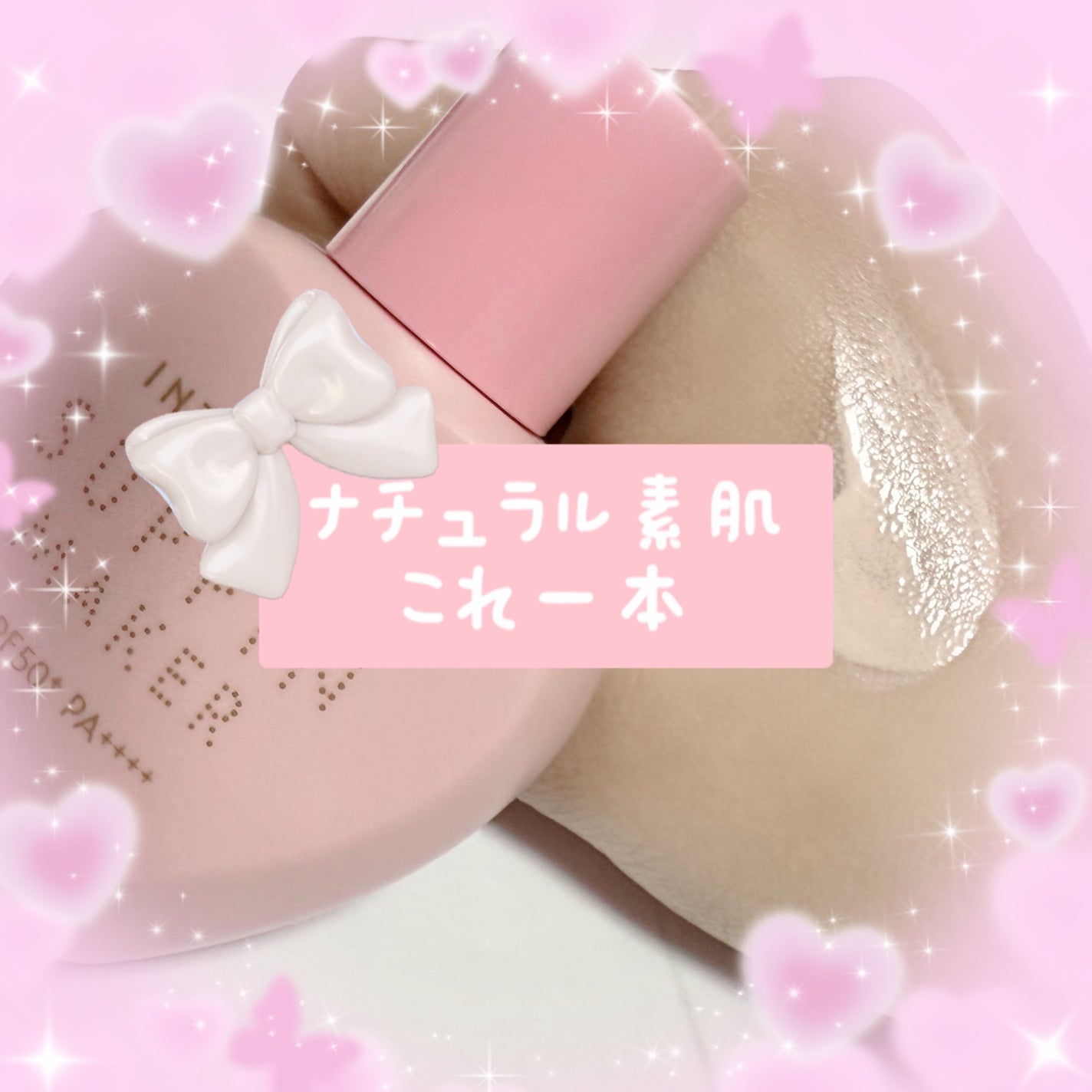 すっぴんメイカー トーンアップUV/インテグレート/化粧下地を使ったクチコミ(1枚目)