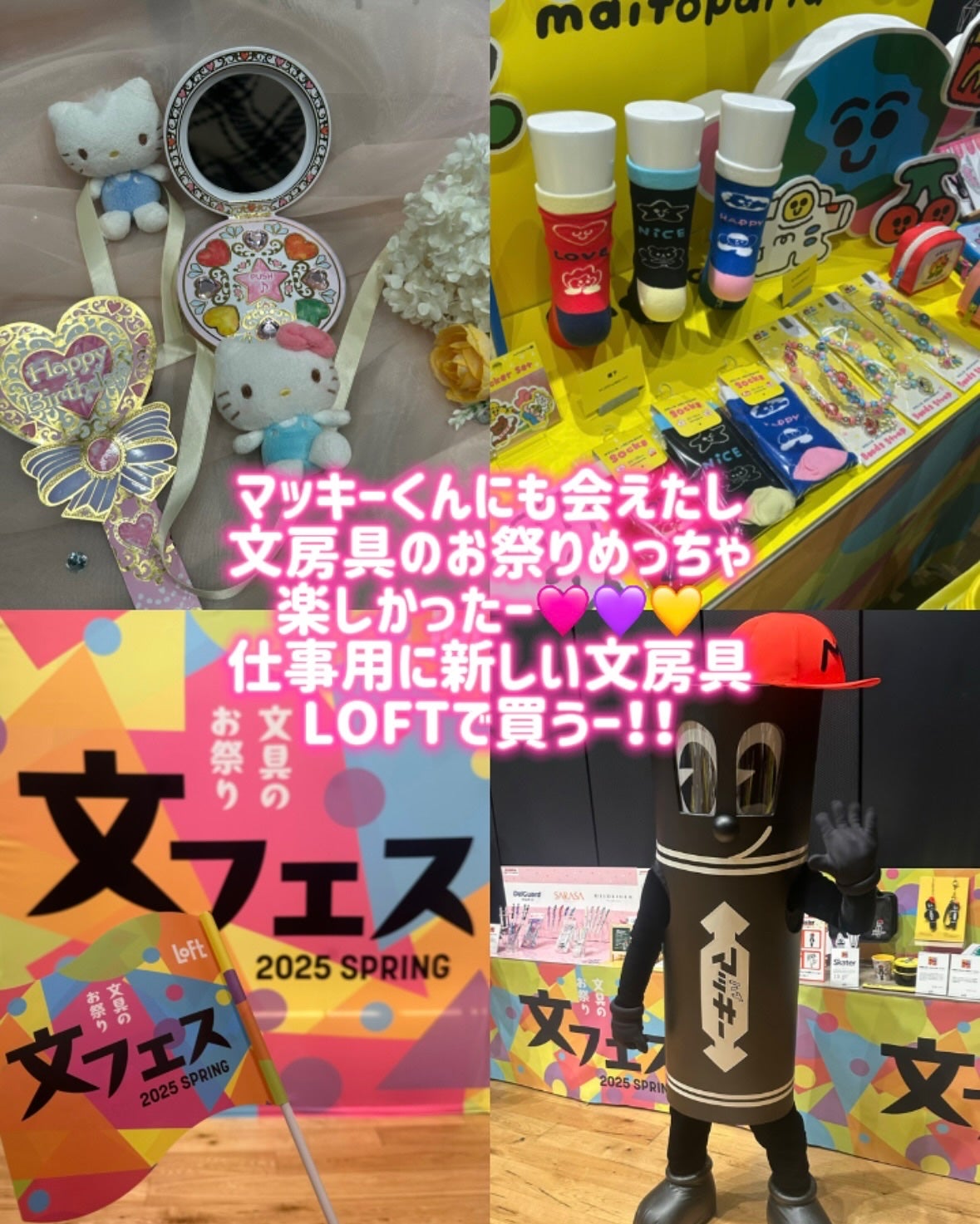 はる フォロバ100 on LIPS 「ロフトの文具の祭典「文フェス2025SPRING」参加してきた..」(6枚目)