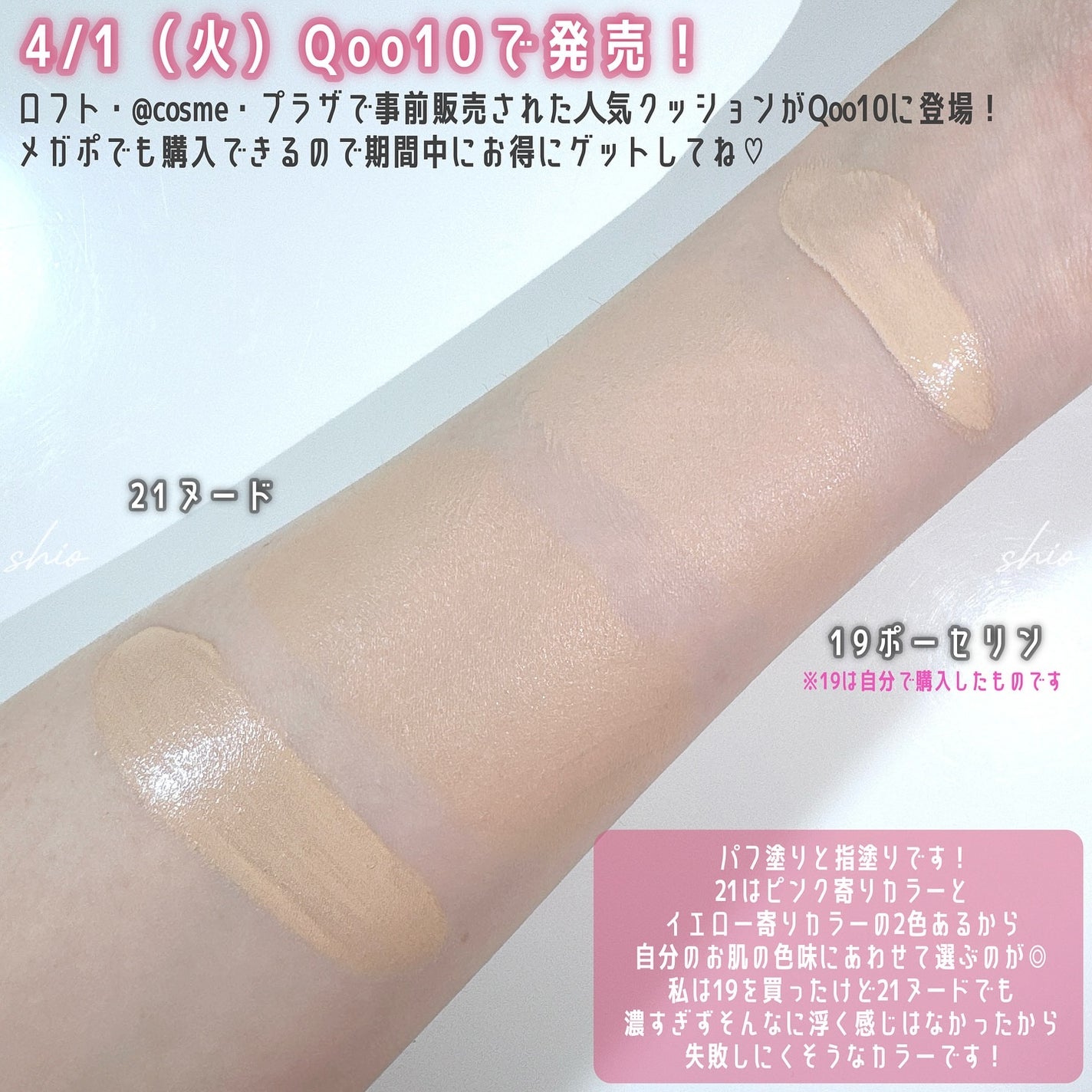 バニラコ エッセンス スキン ピンククッション/BANILA CO/クッションファンデーションを使ったクチコミ(3枚目)