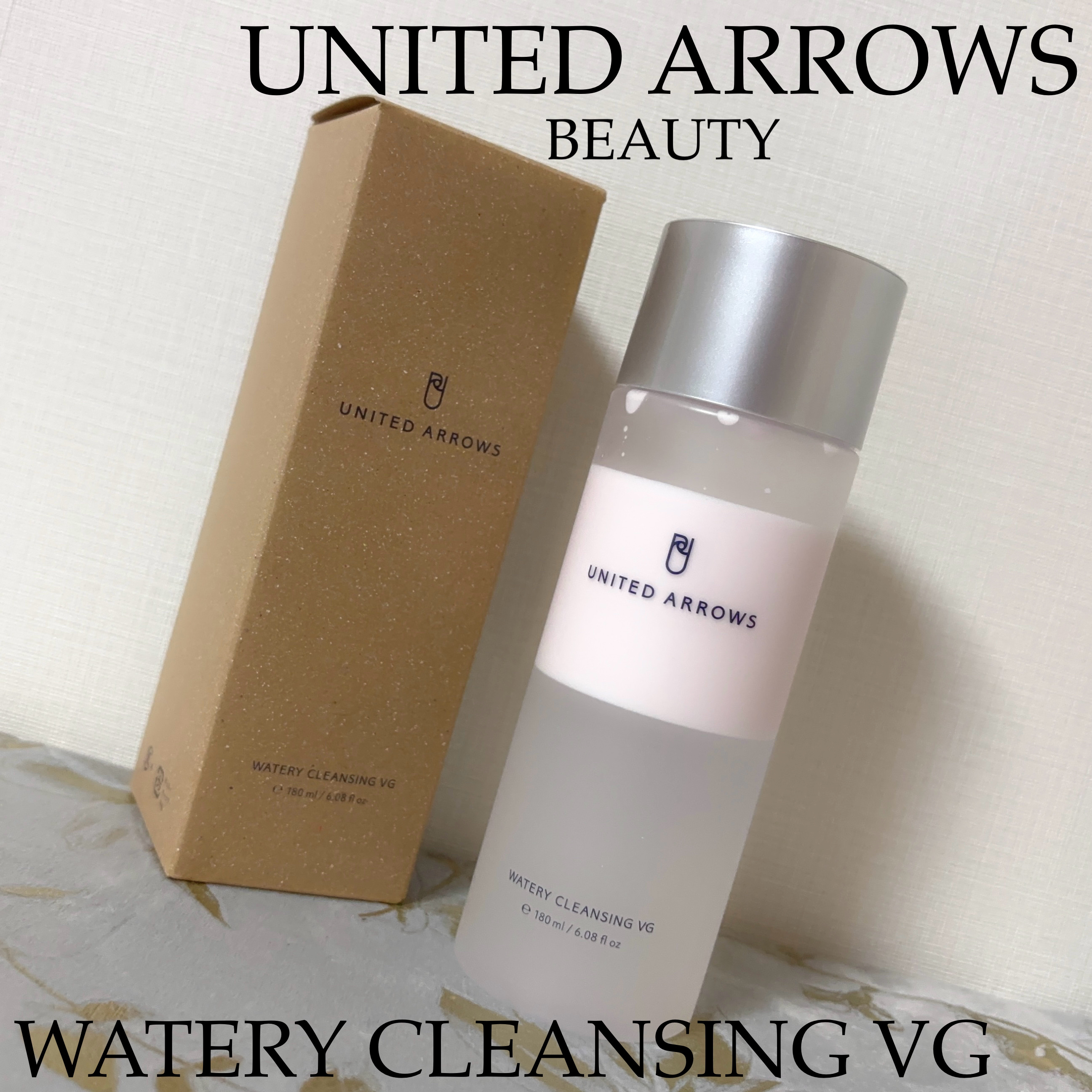ウォータリークレンジング VG/UNITED ARROWS BEAUTY/クレンジングウォーターを使ったクチコミ（1枚目）