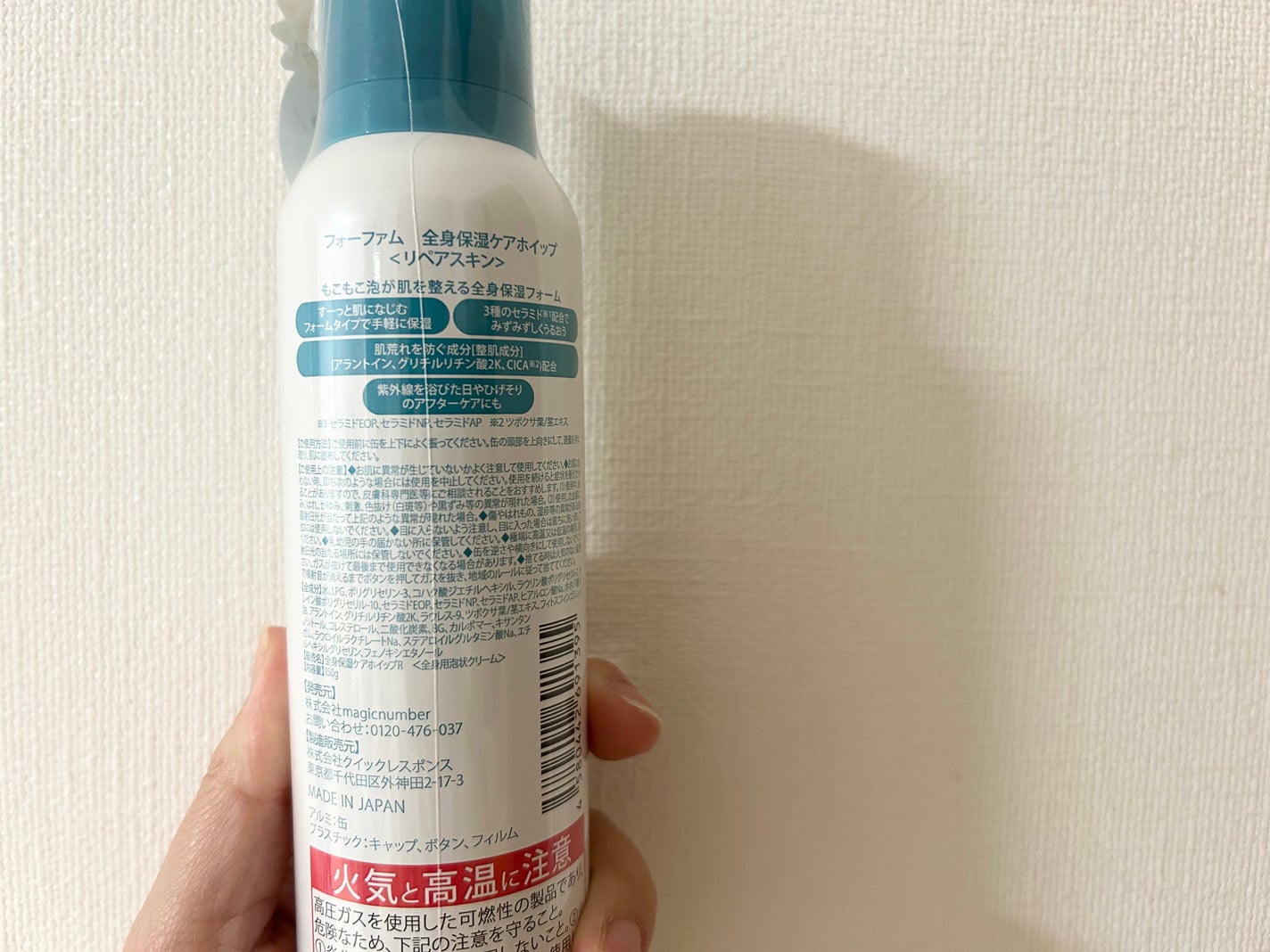 フォーファム 全身保湿ケアホイップ リペアスキン/For fam/ボディクリームを使ったクチコミ(2枚目)