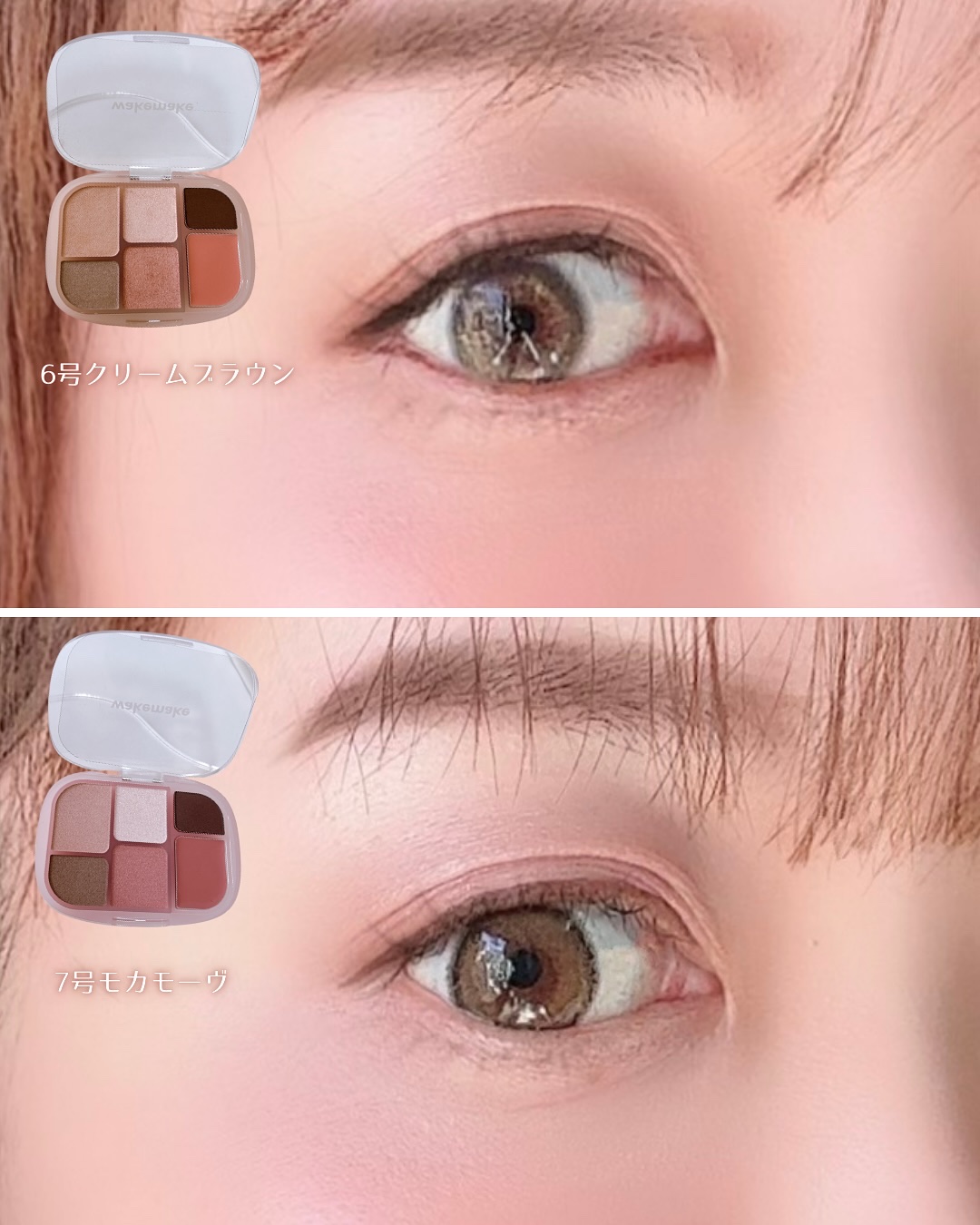 ソフトシアーマルチパレット/wakemake/アイシャドウパレットを使ったクチコミ（3枚目）