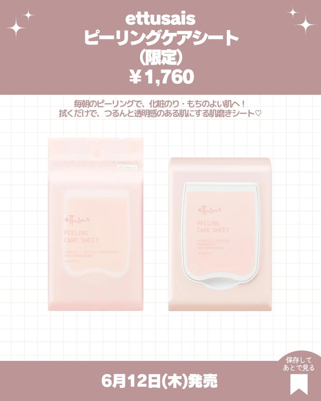 エテュセ ポアレスプライマー クール/ettusais/化粧下地を使ったクチコミ(7枚目)