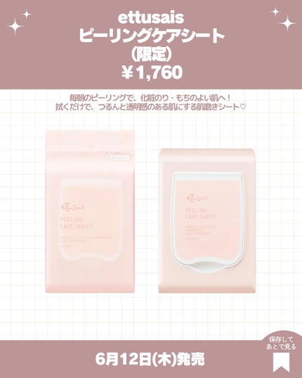 エテュセ ポアレスプライマー クール/ettusais/化粧下地を使ったクチコミ(7枚目)