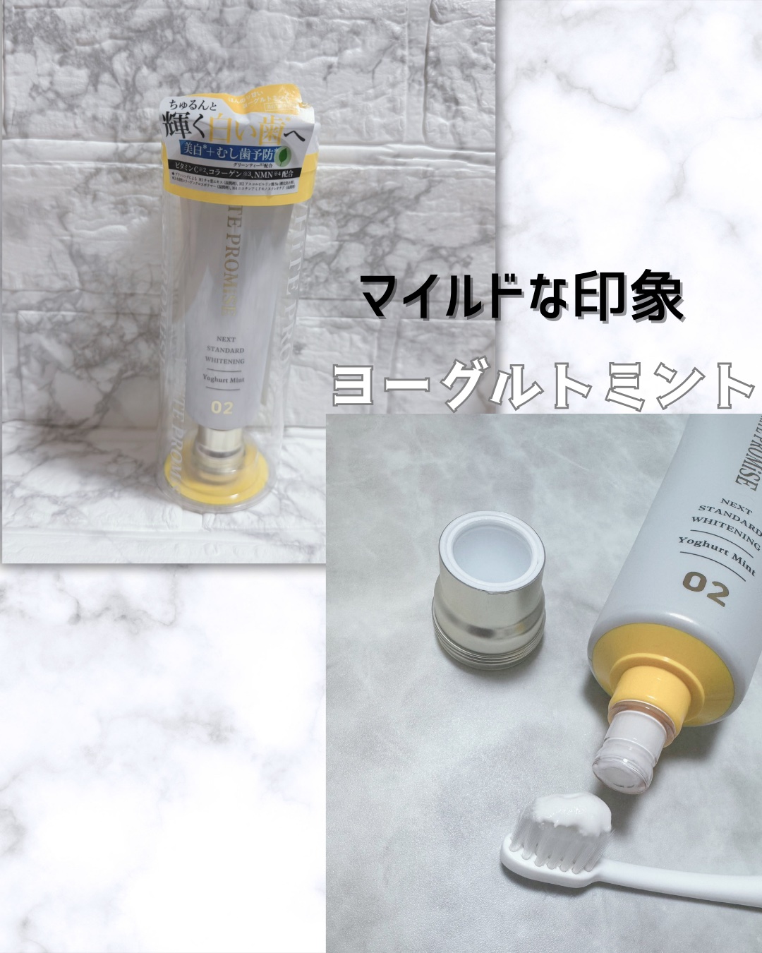 ホワイトプロミス  美白*＋むし歯予防*/WHiTE PROMiSE/歯磨き粉を使ったクチコミ（3枚目）