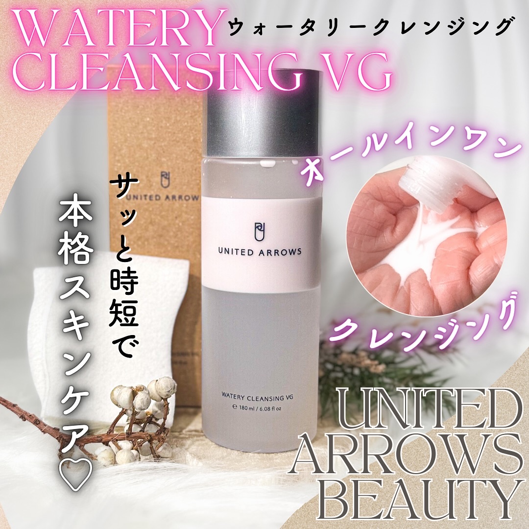 ウォータリークレンジング VG/UNITED ARROWS BEAUTY/クレンジングウォーターを使ったクチコミ（1枚目）