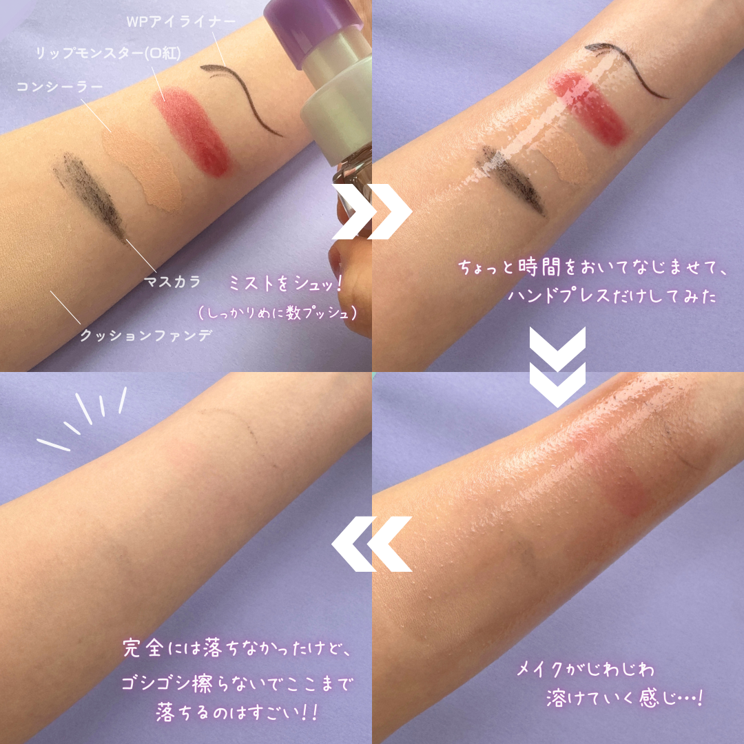 ザ クレンズ オイルミストメイク落とし/ビオレ/オイルクレンジングを使ったクチコミ（3枚目）